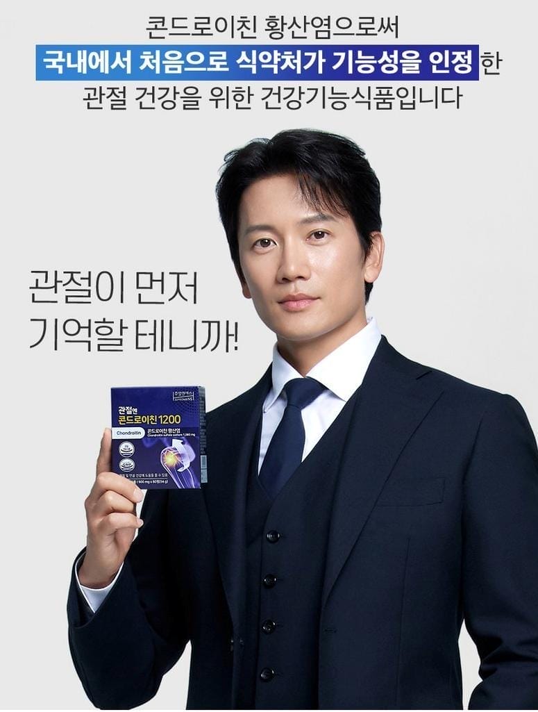 관절 통증을 완화하는 콘드로이친 1200의 효과 확인하기