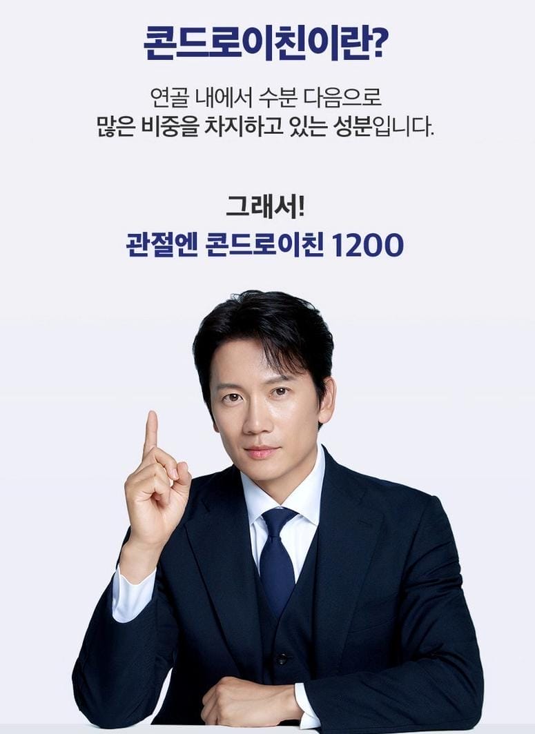 관절 통증 개선에 콘드로이친을 선택해야 하는 이유는 무엇일까?